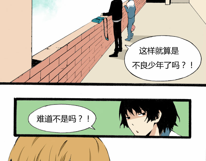 叫姐姐 3 开学第一天 第38页