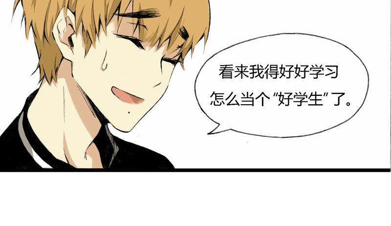 叫姐姐 3 开学第一天 第39页