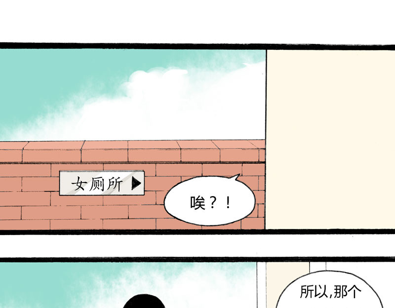 叫姐姐 3 开学第一天 第40页