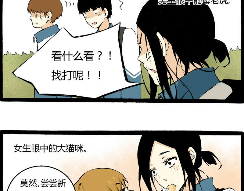 叫姐姐 3 开学第一天 第5页