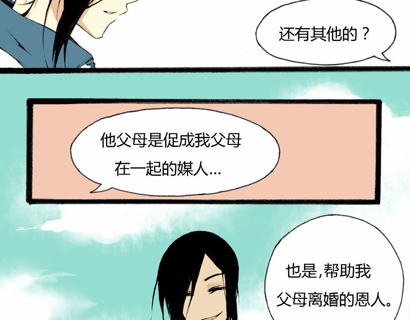 叫姐姐 3 开学第一天 第44页