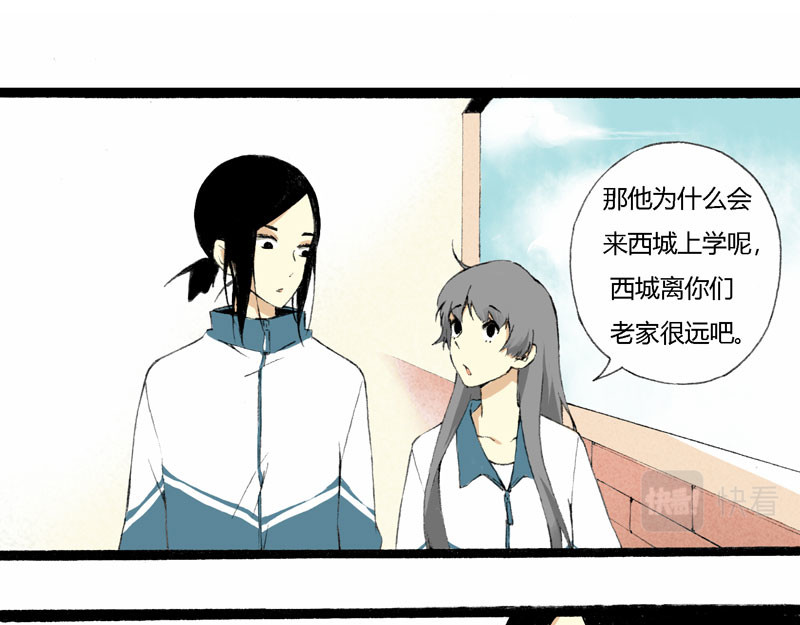 叫姐姐 3 开学第一天 第49页