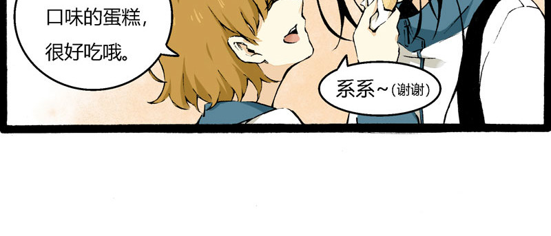 叫姐姐 3 开学第一天 第6页