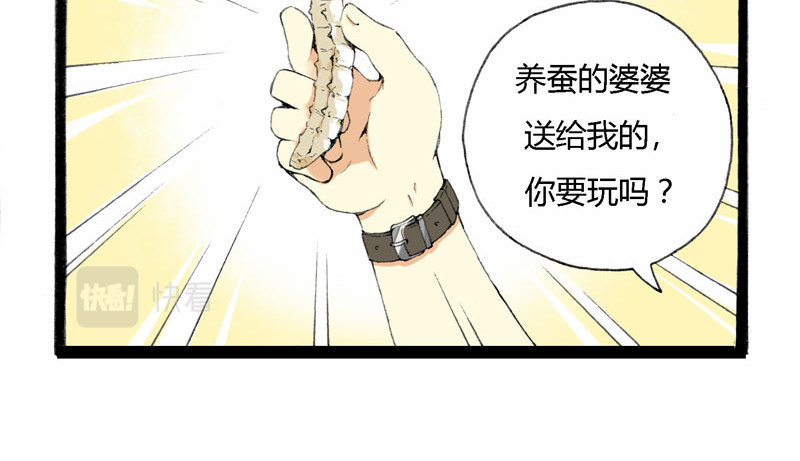 叫姐姐 3 开学第一天 第60页