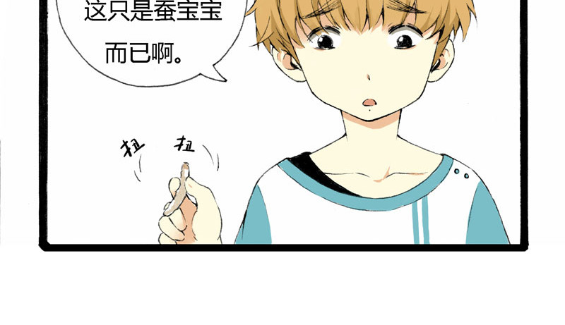 叫姐姐 3 开学第一天 第63页