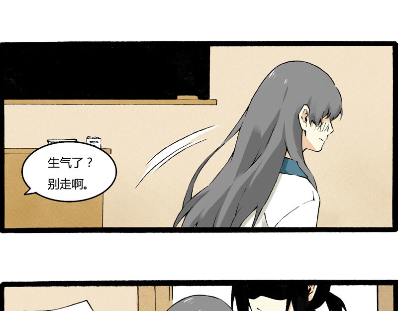 叫姐姐 3 开学第一天 第10页