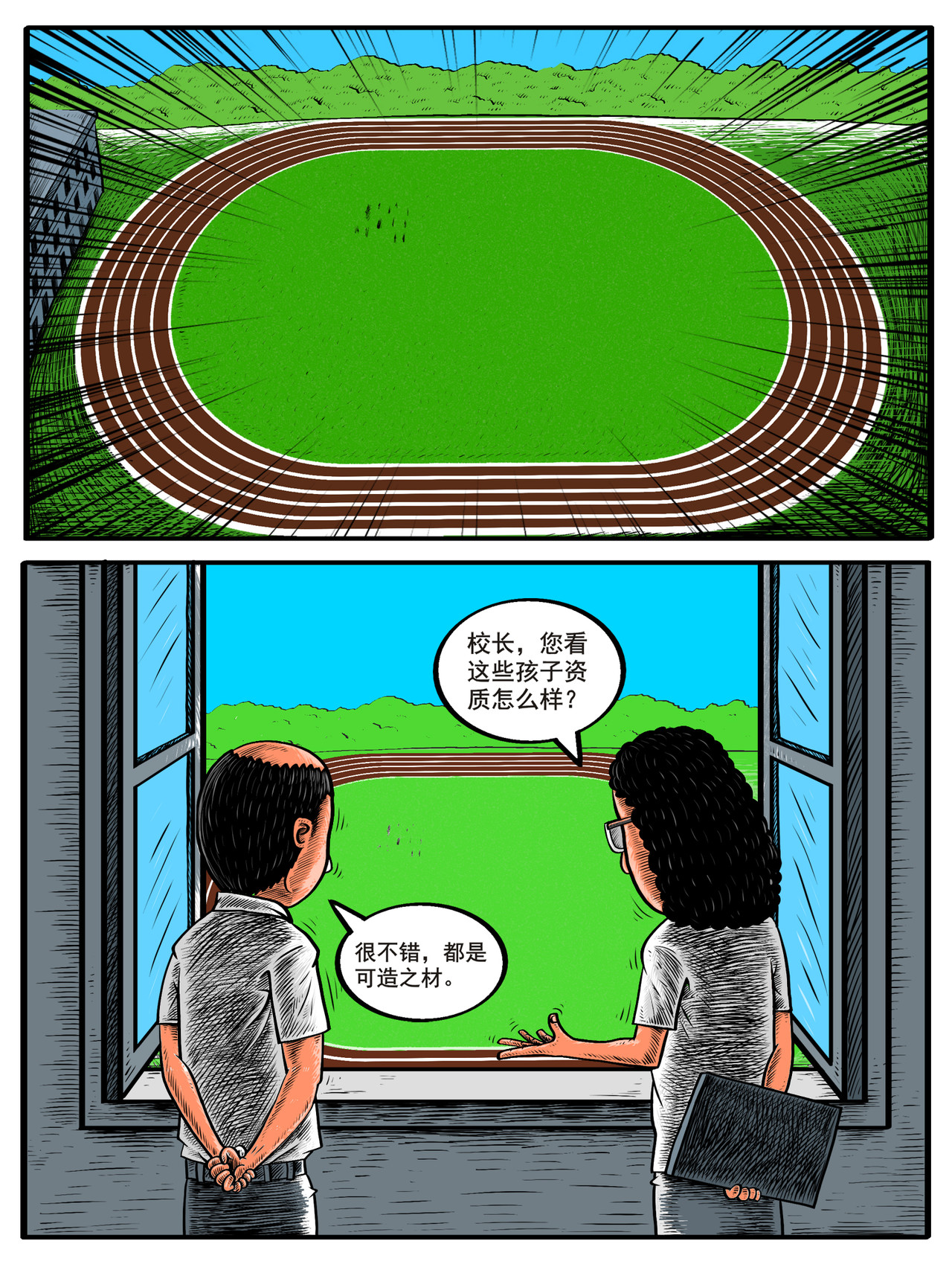 修仙功成不必在我（彩色版） 第3回 第12页