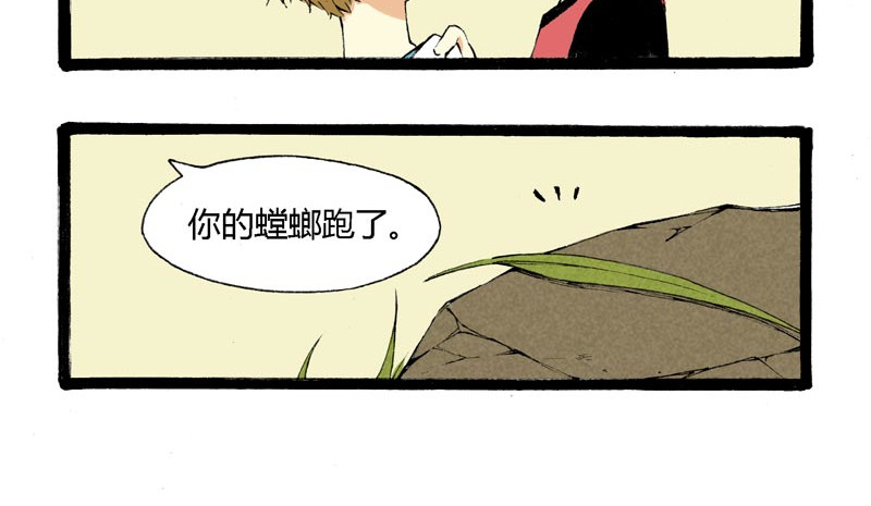 叫姐姐 4 疯毛 第15页