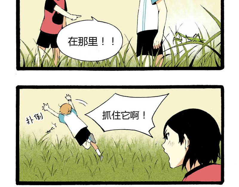叫姐姐 4 疯毛 第17页