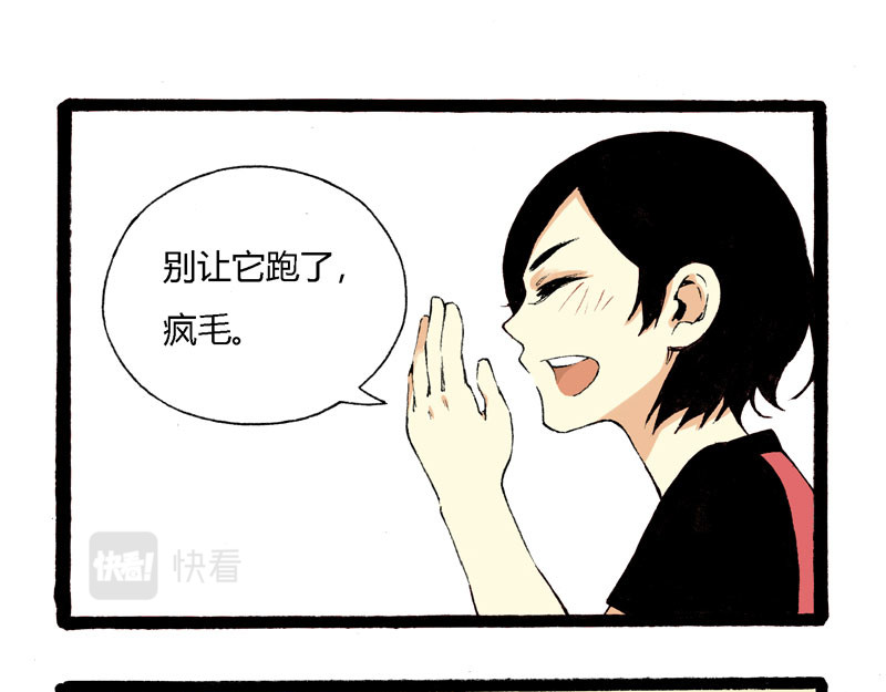 叫姐姐 4 疯毛 第19页