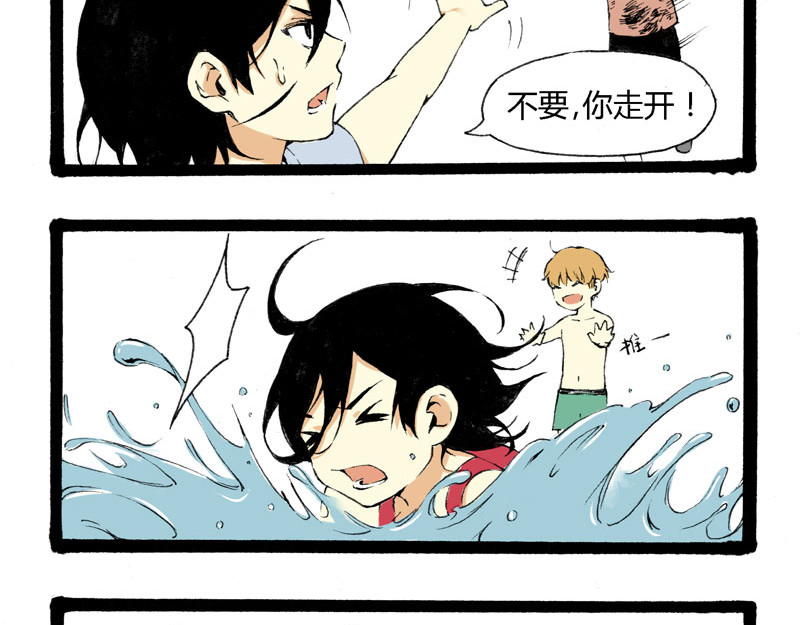 叫姐姐 4 疯毛 第23页