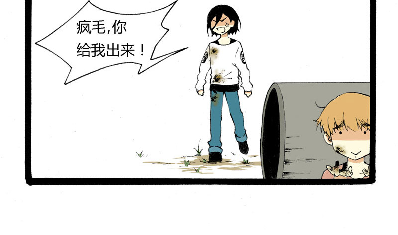 叫姐姐 4 疯毛 第24页
