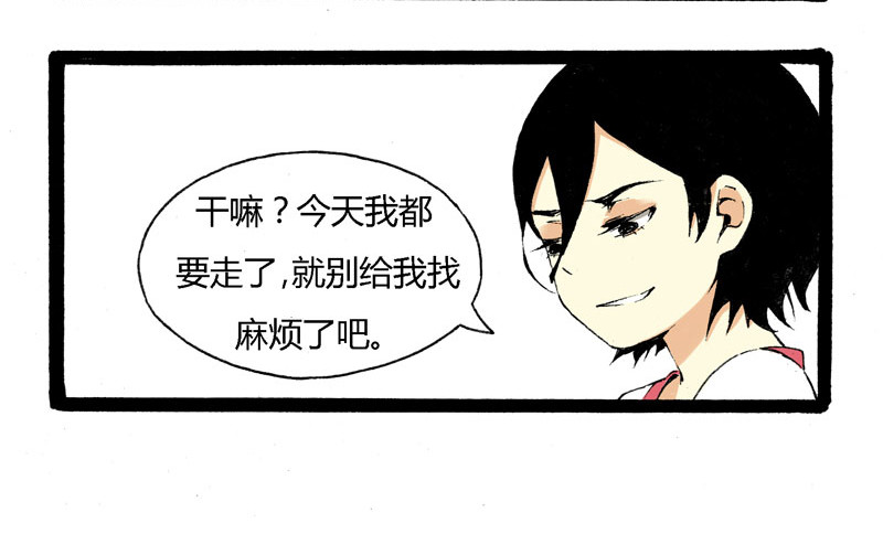 叫姐姐 4 疯毛 第27页
