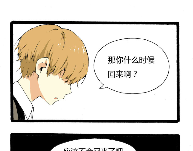 叫姐姐 4 疯毛 第28页