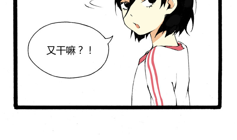 叫姐姐 4 疯毛 第30页