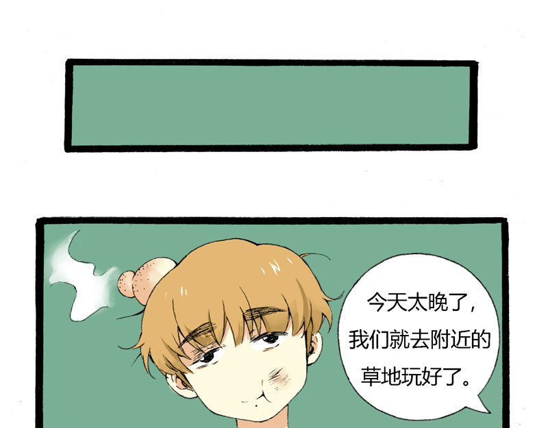 叫姐姐 4 疯毛 第4页