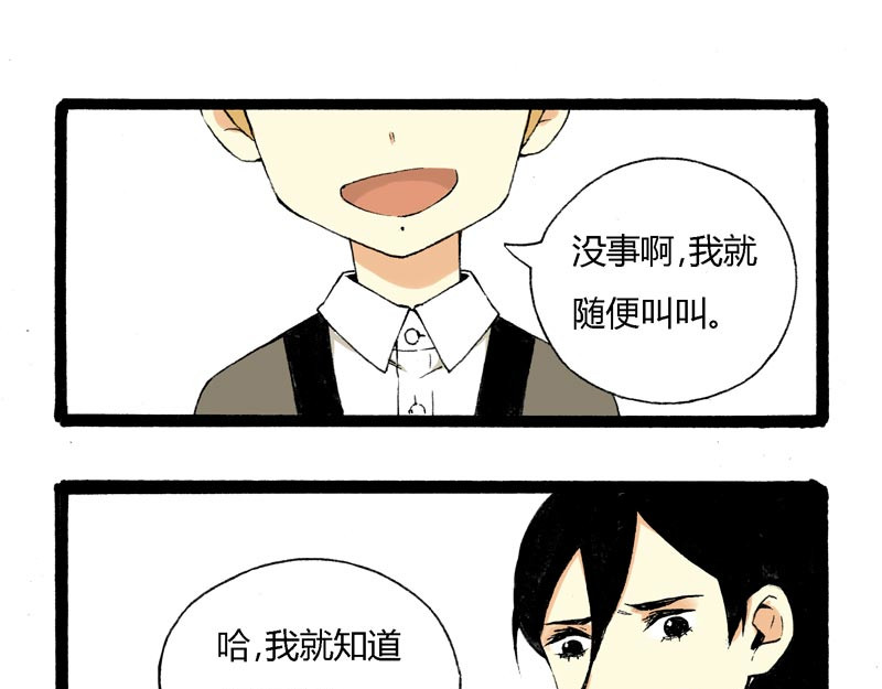 叫姐姐 4 疯毛 第31页