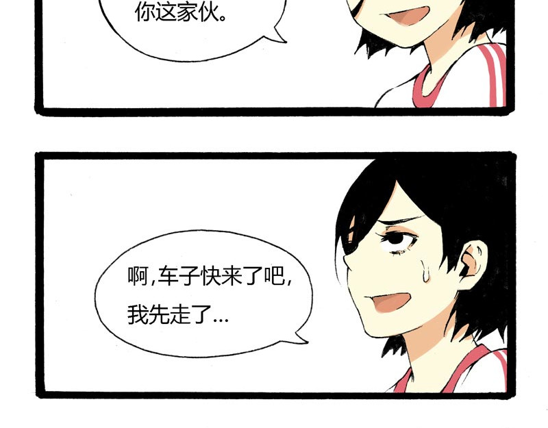 叫姐姐 4 疯毛 第32页