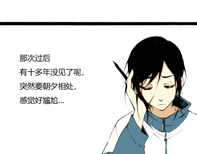 叫姐姐 4 疯毛 第37页