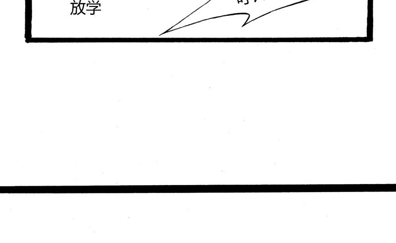 叫姐姐 4 疯毛 第39页