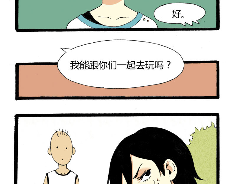 叫姐姐 4 疯毛 第5页