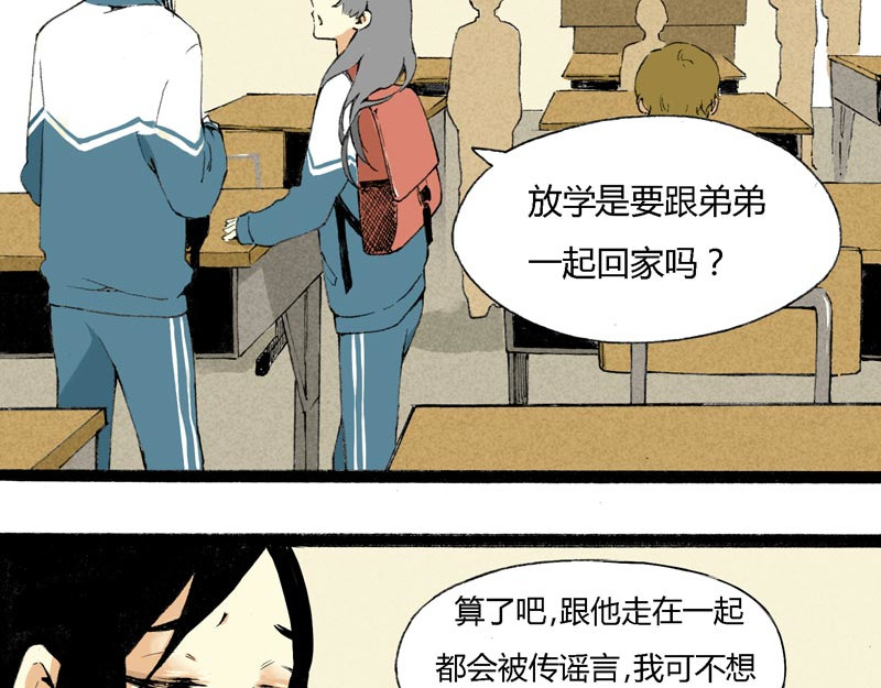 叫姐姐 4 疯毛 第41页