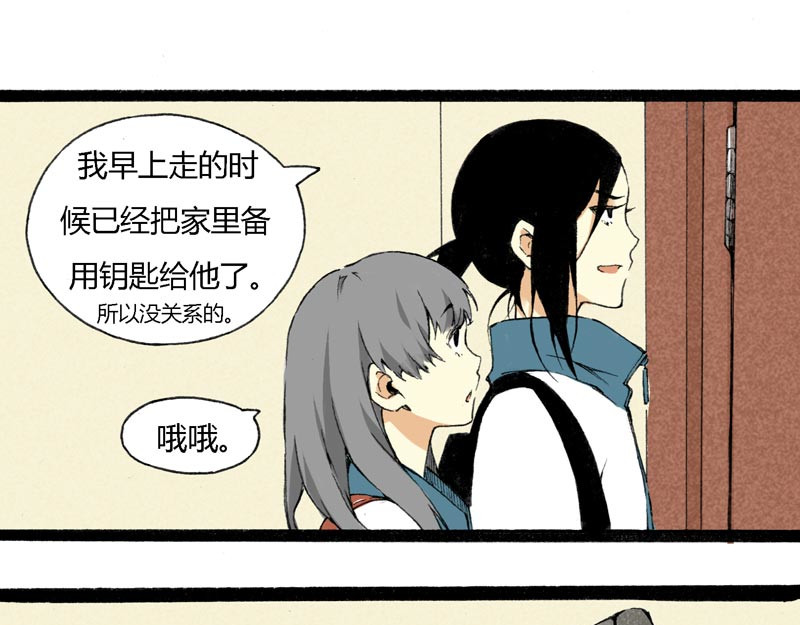 叫姐姐 4 疯毛 第43页