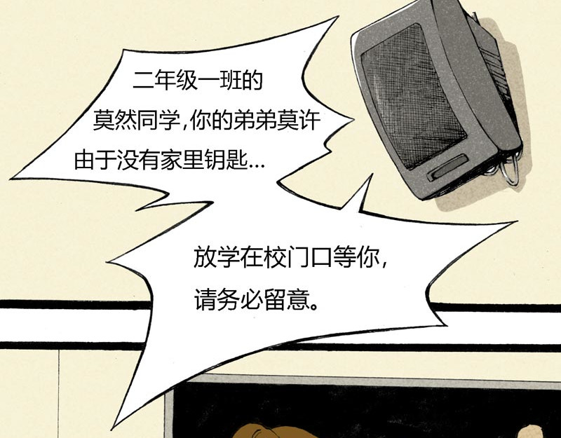 叫姐姐 4 疯毛 第44页