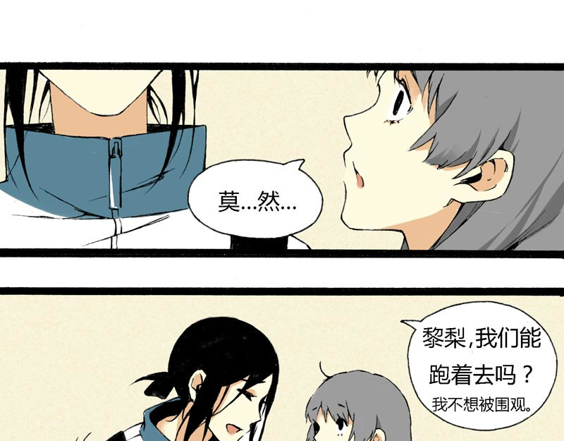 叫姐姐 4 疯毛 第49页