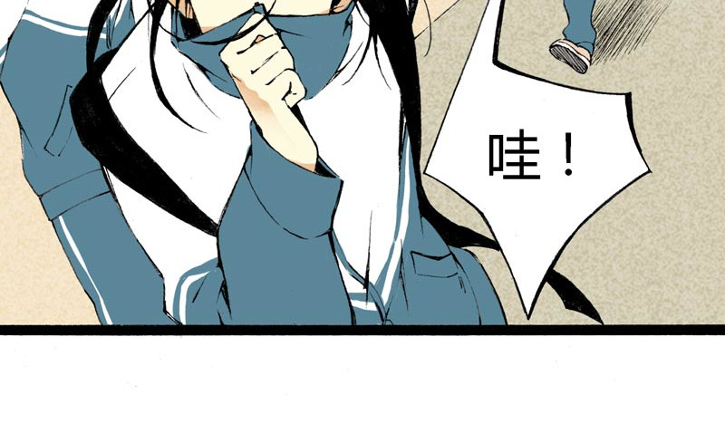 叫姐姐 4 疯毛 第51页