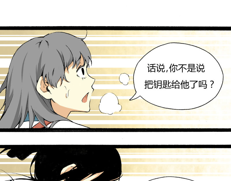 叫姐姐 4 疯毛 第52页