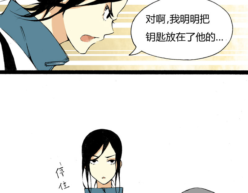 叫姐姐 4 疯毛 第53页
