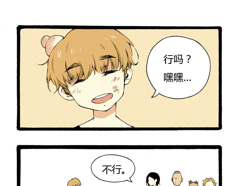 叫姐姐 4 疯毛 第7页