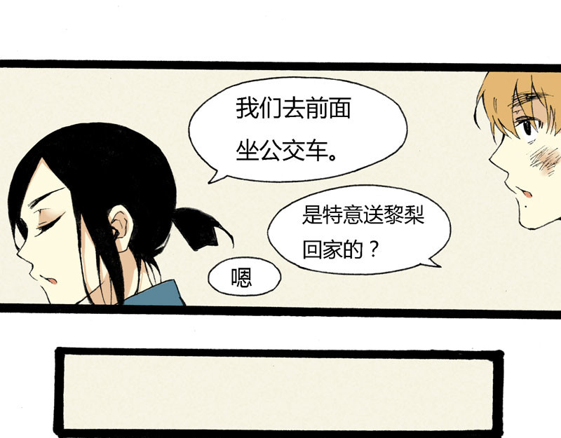 叫姐姐 4 疯毛 第64页