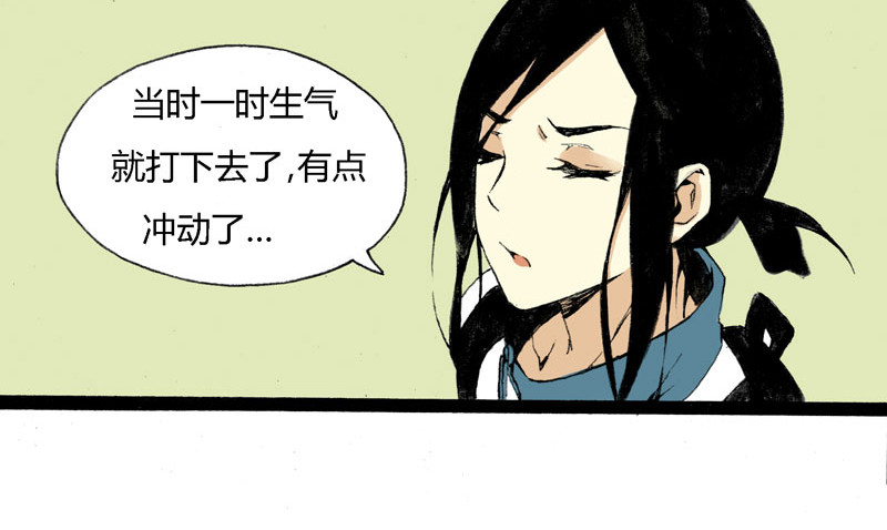 叫姐姐 4 疯毛 第66页