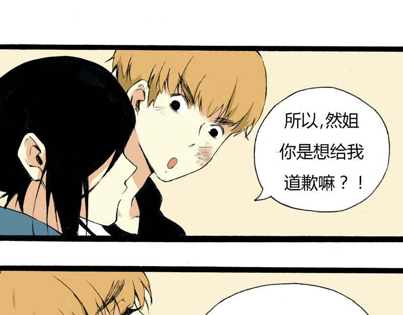 叫姐姐 4 疯毛 第67页