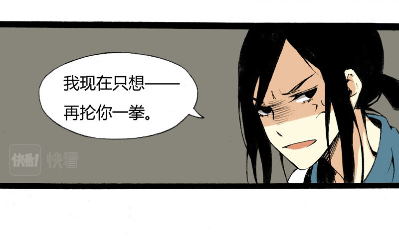叫姐姐 4 疯毛 第69页