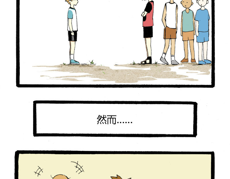 叫姐姐 4 疯毛 第8页