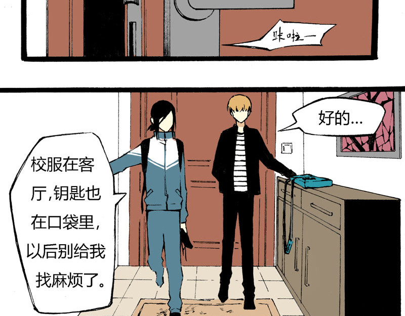 叫姐姐 5 收拾房间 第2页
