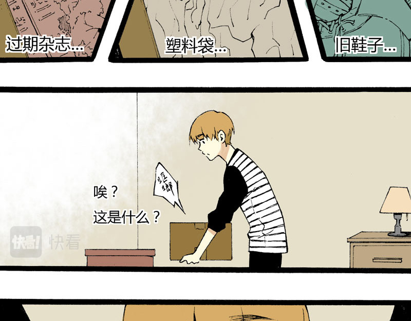 叫姐姐 5 收拾房间 第11页