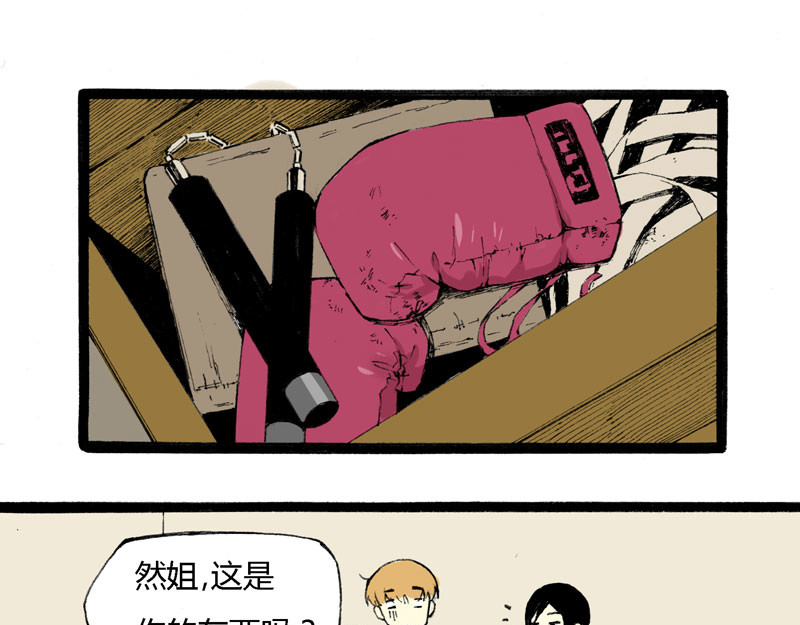叫姐姐 5 收拾房间 第13页