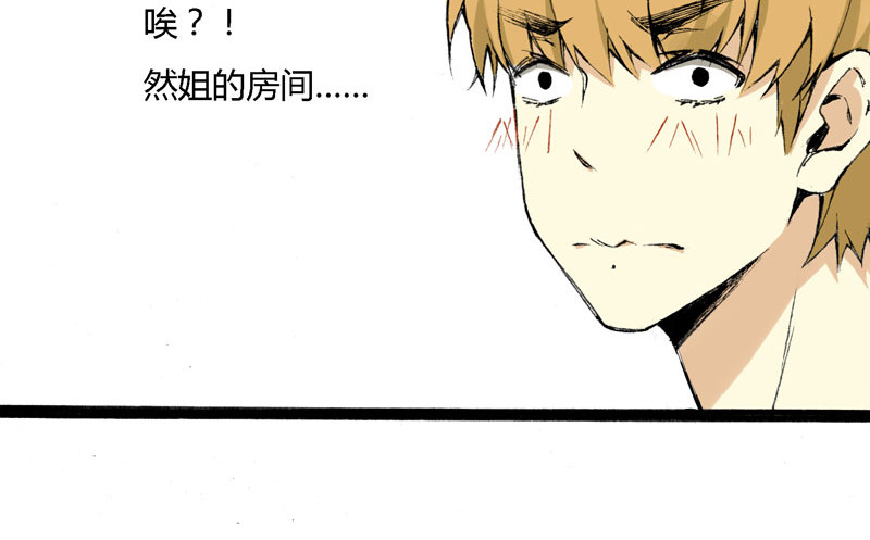 叫姐姐 5 收拾房间 第15页