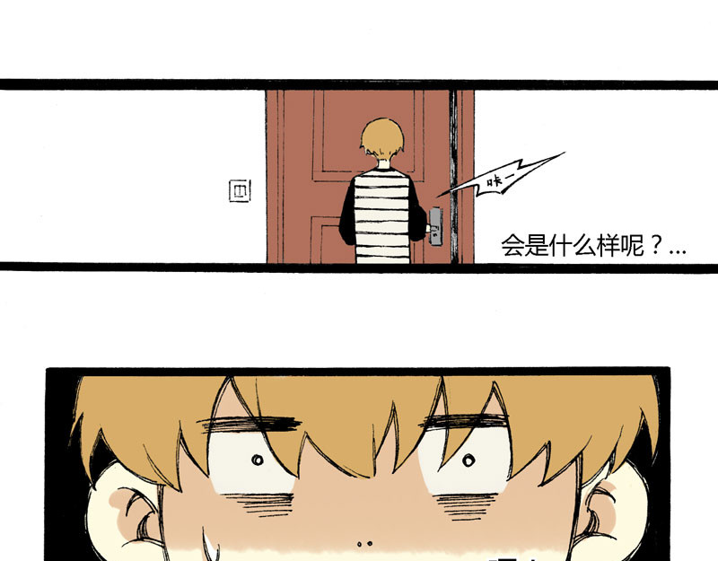 叫姐姐 5 收拾房间 第16页
