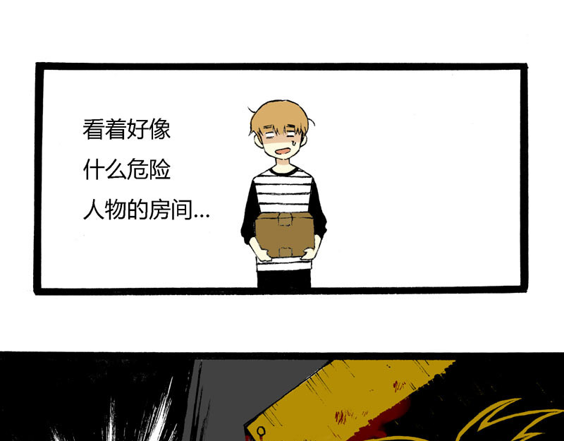 叫姐姐 5 收拾房间 第19页