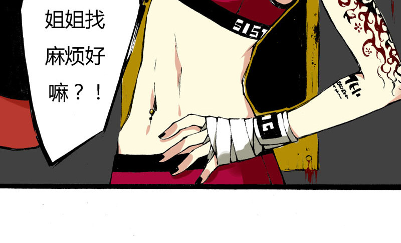 叫姐姐 5 收拾房间 第21页