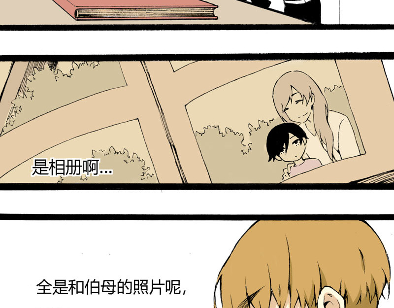 叫姐姐 5 收拾房间 第23页