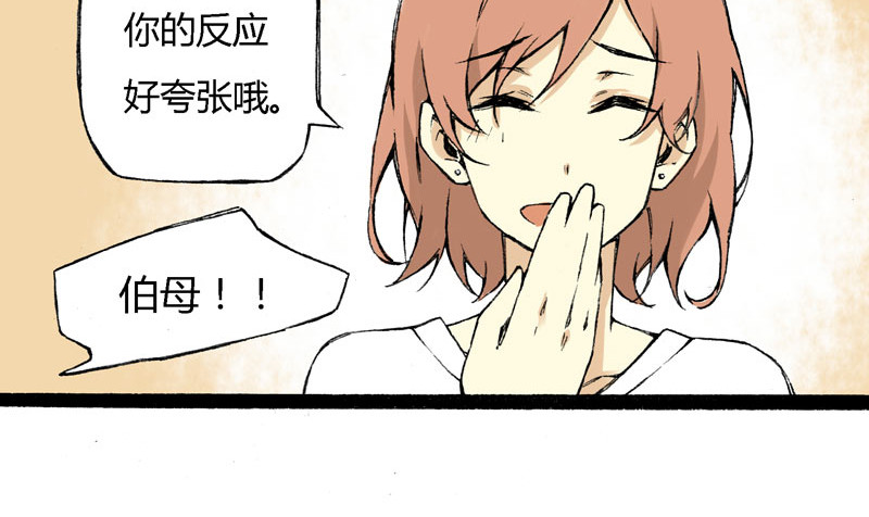 叫姐姐 5 收拾房间 第27页
