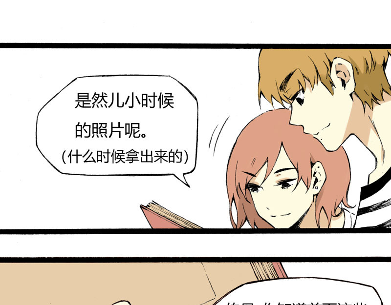 叫姐姐 5 收拾房间 第28页