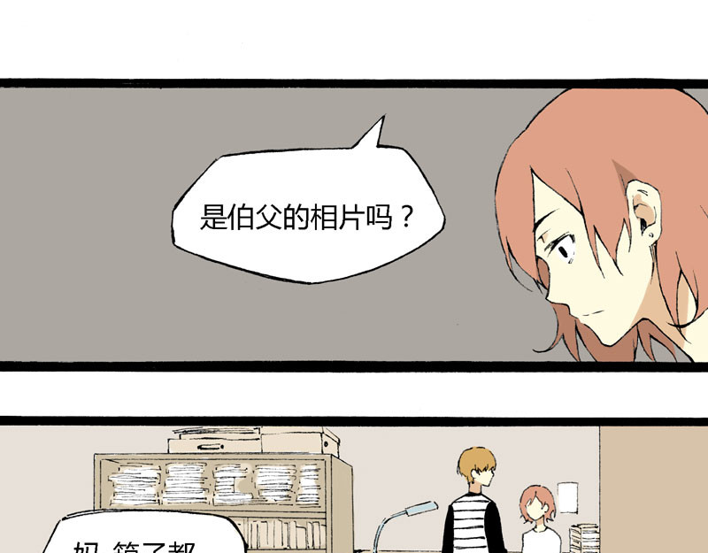叫姐姐 5 收拾房间 第31页