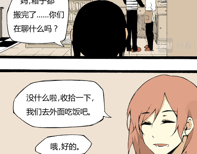 叫姐姐 5 收拾房间 第32页